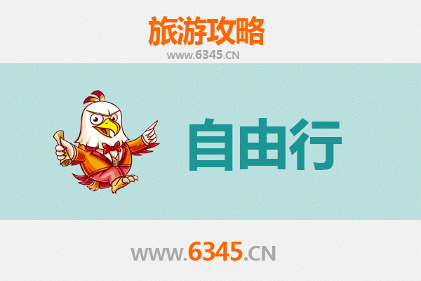 信阳罗山出发潮汕自由行攻略：美食文化与海滨风情之旅