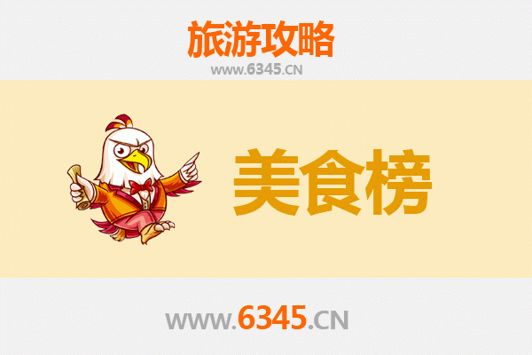 信阳罗山美食排行榜前十名：舌尖上的豫南风情