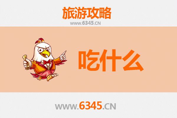 信阳罗山美食必吃清单