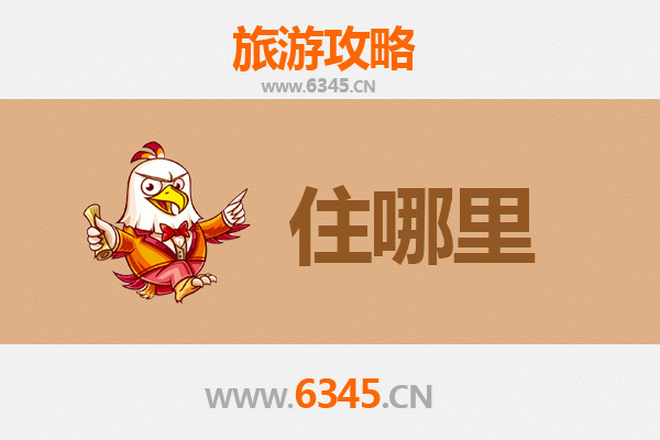 信阳罗山旅游民宿全攻略：山水间的诗意栖居