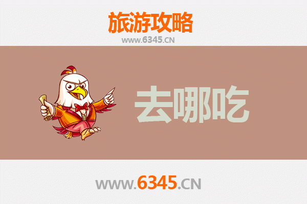 信阳罗山美食攻略：不可错过的特色菜品与老店推荐
